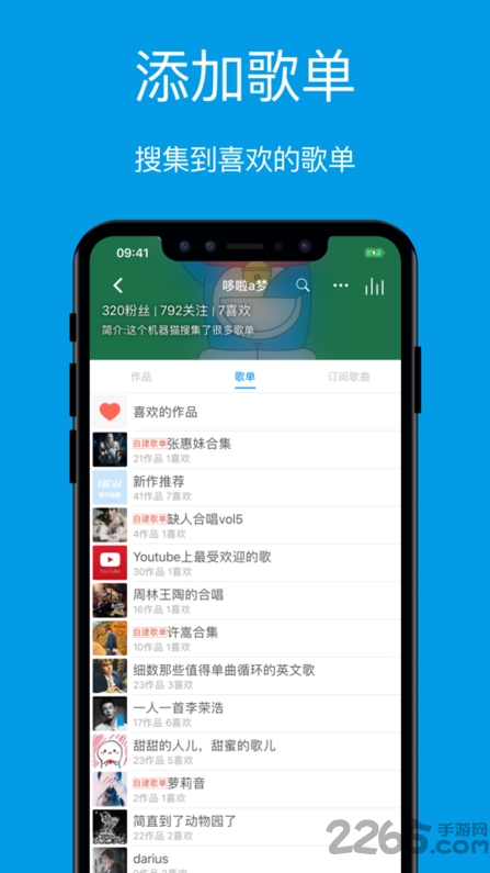 连音app安卓下载