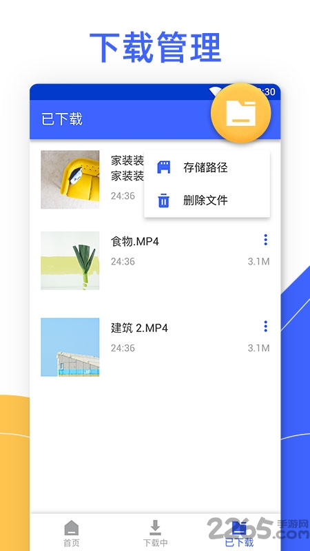 nova视频下载器