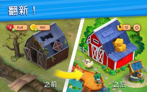 理想庄园游戏(Farmscapes)