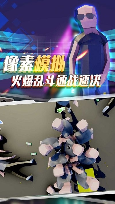 像素模拟竞技赛手机版