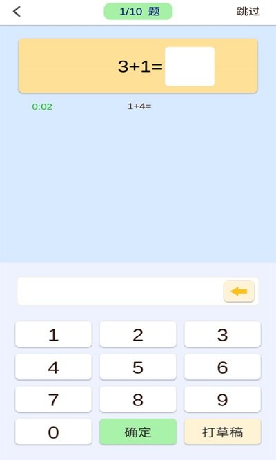 小学数学口算习题app下载