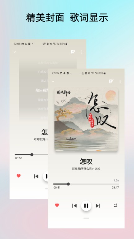 light player音乐播放器