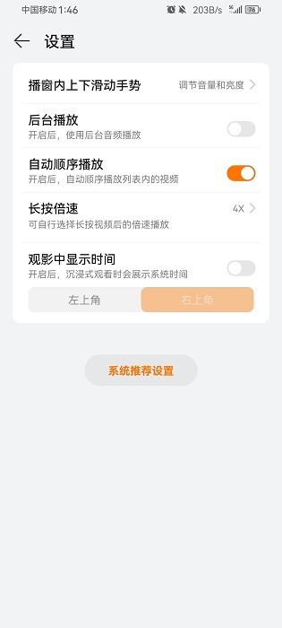 huawei video player软件下载