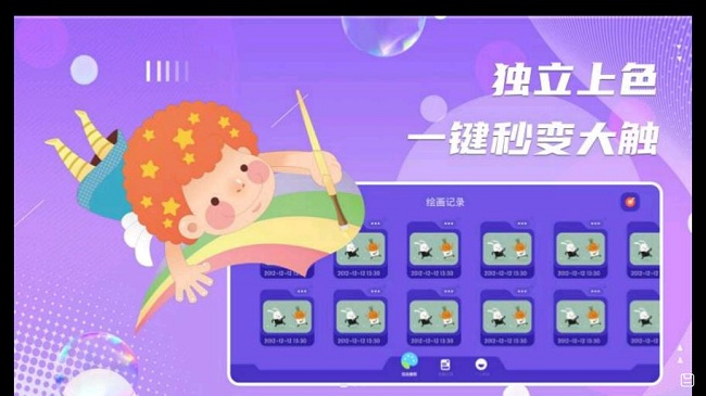 动漫绘画软件
