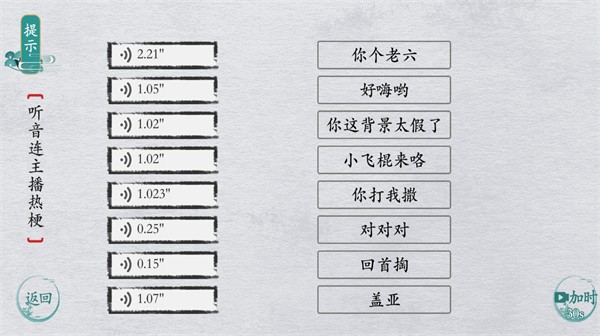 中华文字游戏下载