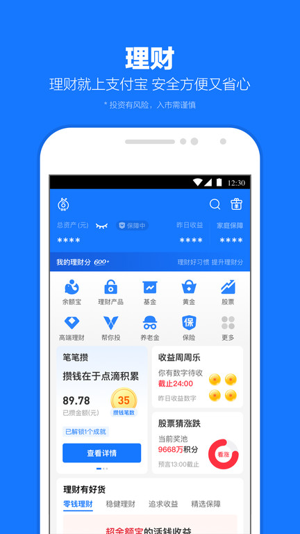 支付宝谷歌版