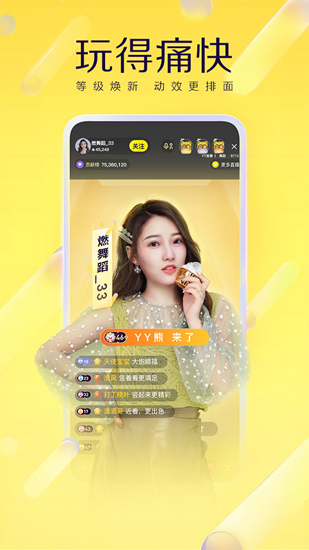 yy陪我版