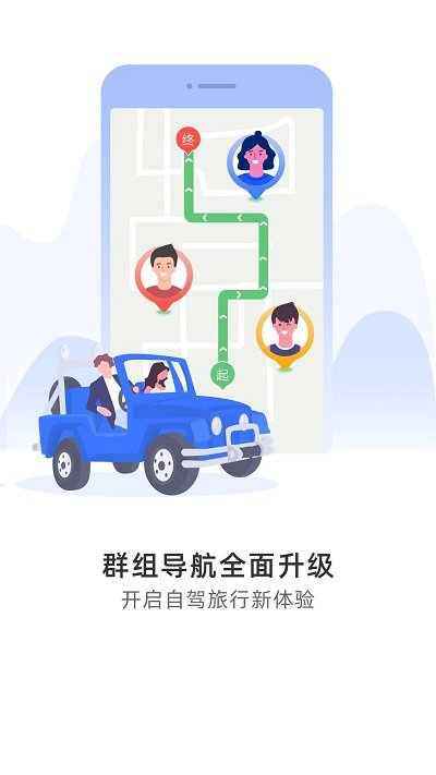图吧导航官方版