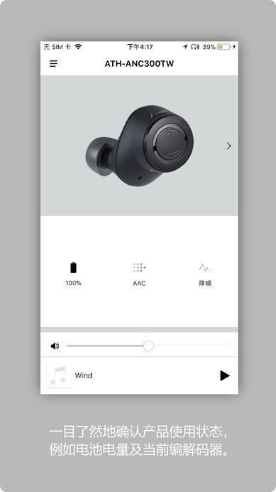 铁三角蓝牙耳机软件(audio technica connect)