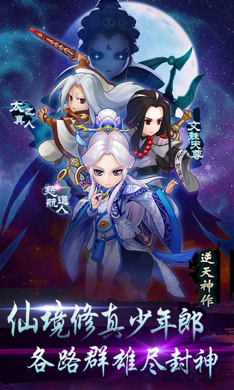 大商封神录手游