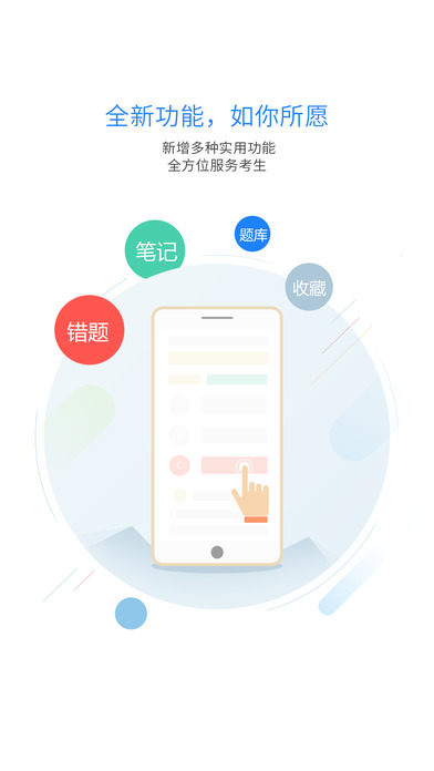 非同法考司法考试真题