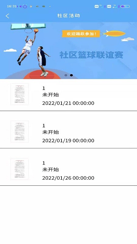 盛和智慧生活app