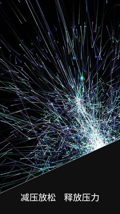魔幻粒子梦幻空间app