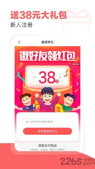 五六米菜市手机版