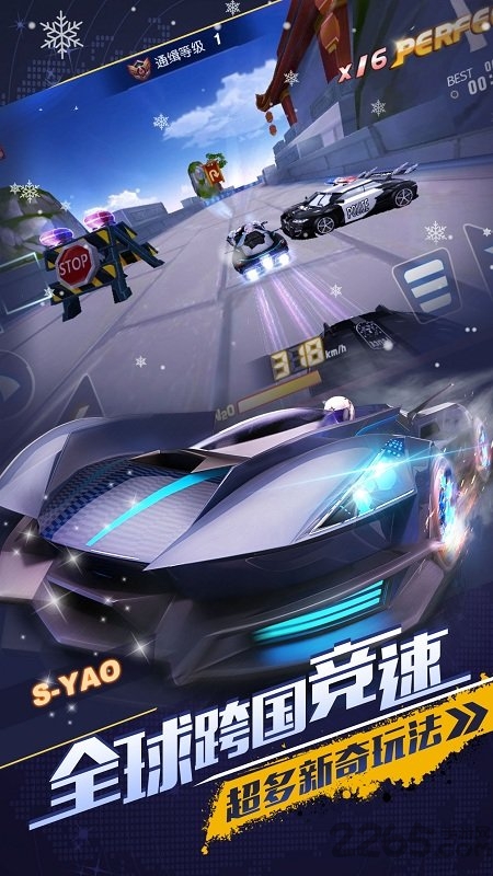 一起来飞车网易云版