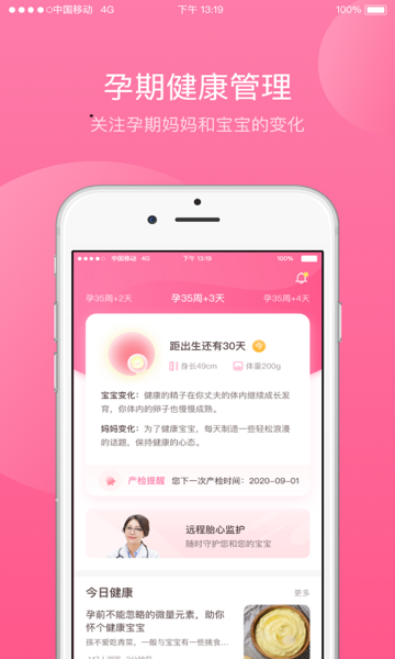 掌上孕育手机版