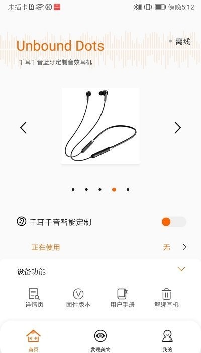 jinbird官方版