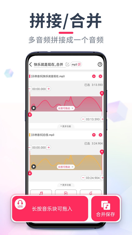 音频剪辑音乐剪辑软件(改名音频音乐剪辑)