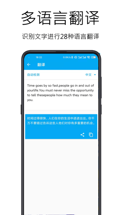 图文识别手机版