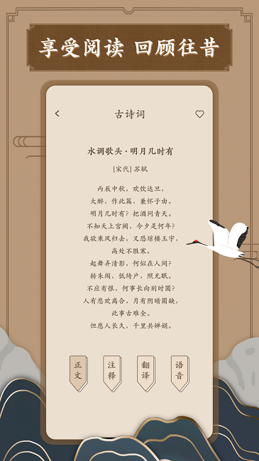 笔趣古诗官方版
