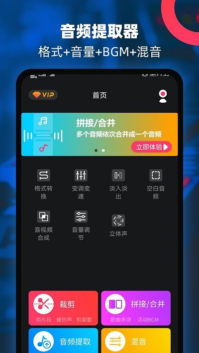音频铃声制作app下载