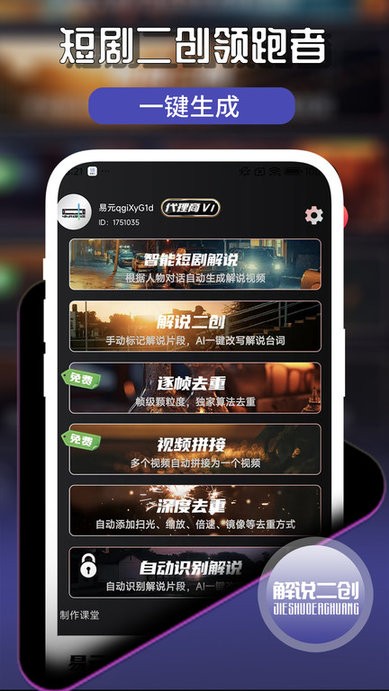 易元剪辑app