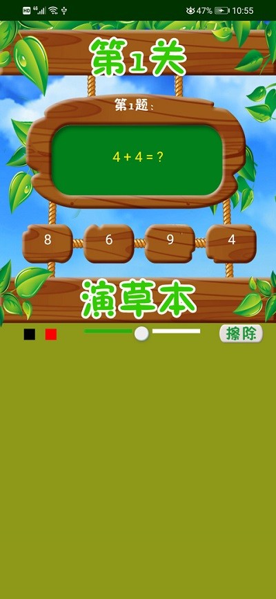 数学口算题卡app