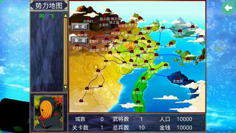三国群英传2火影忍者手机版
