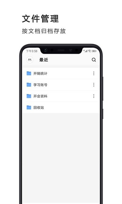 excel表格编辑制作宝坤文档版app