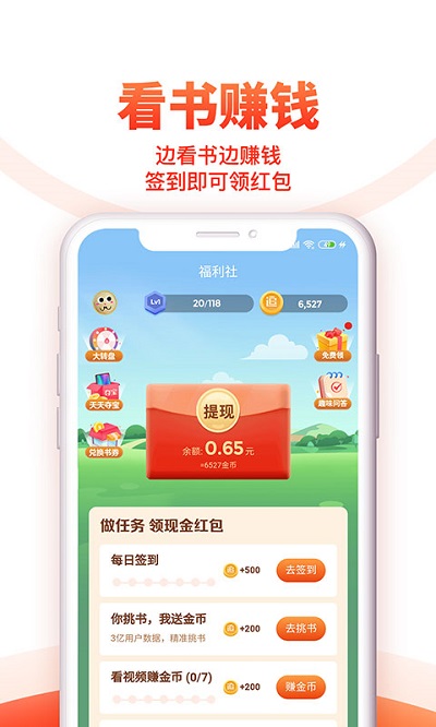 2025追书神器免费版官方