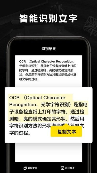 掌上扫描王软件