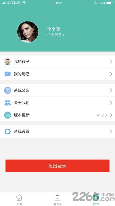 定飞智宝软件