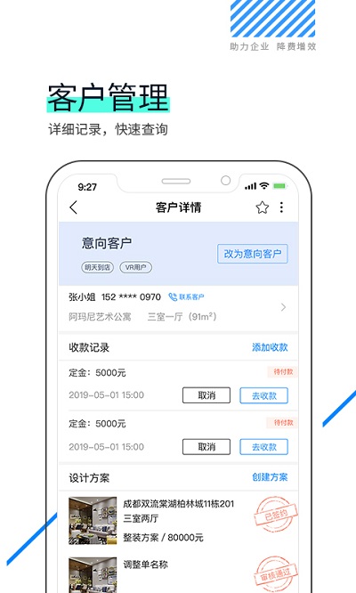 优家宝最新版
