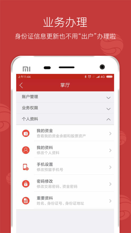 西南金点子app
