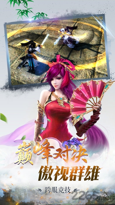 喜扒蜀山仙魔录官方下载