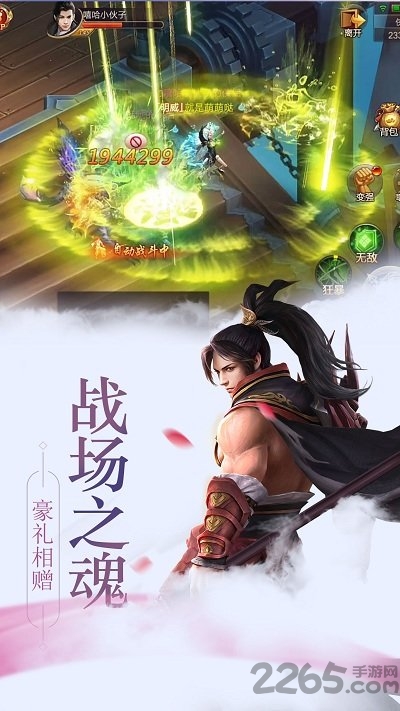 扶摇仙灵手游考拉版