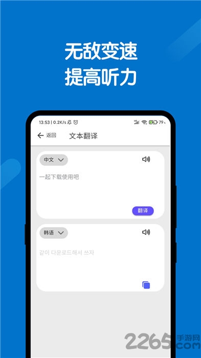 全能翻译官最新版本