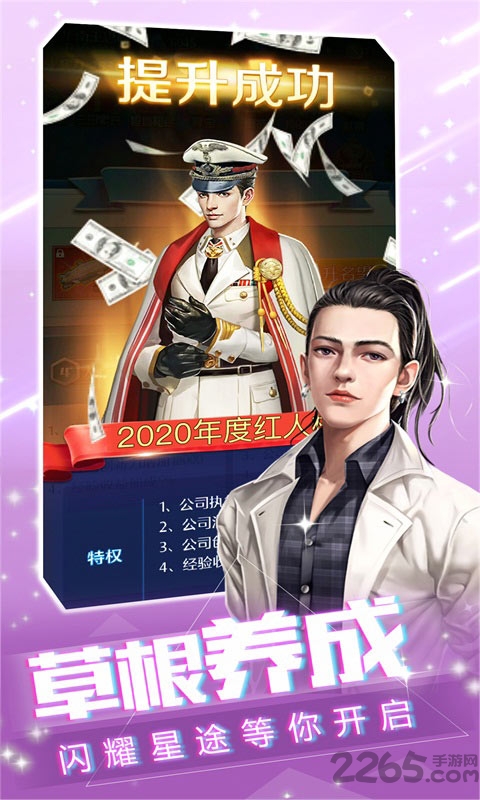 主播好会玩游戏