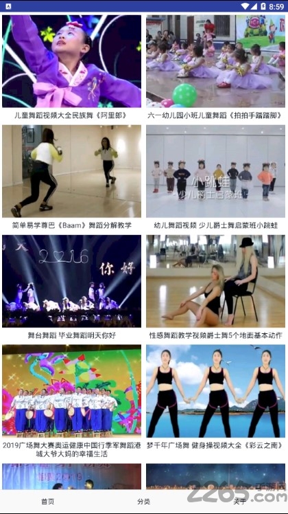 广场舞精选软件