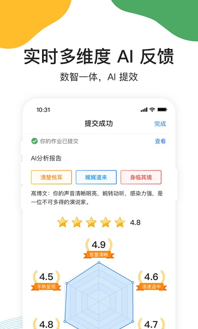 umu互动官方版