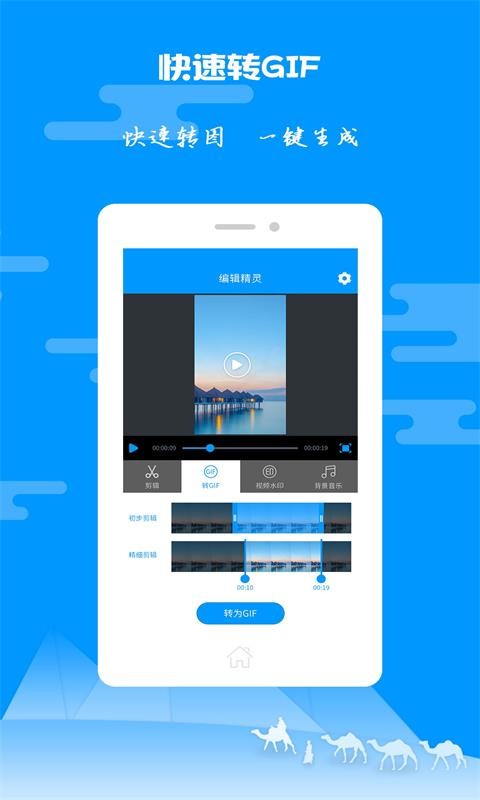 爱图片视频剪辑app