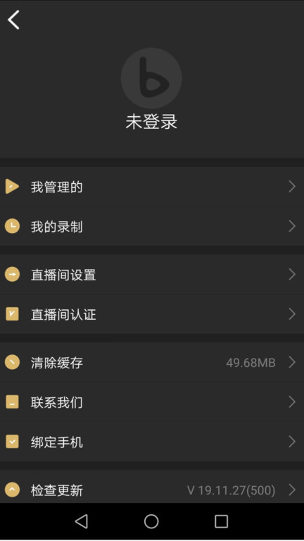 导播助手2023下载