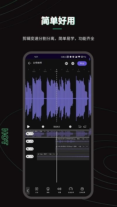 乐剪音频2025最新版