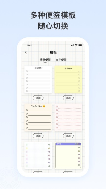 日记记事便签app(日记便签)