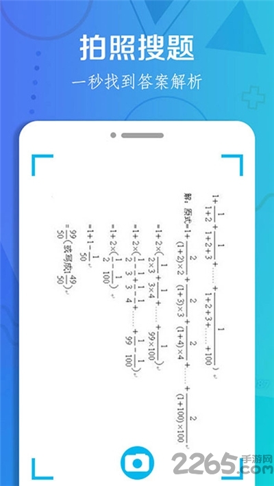 网课搜题王最新版下载