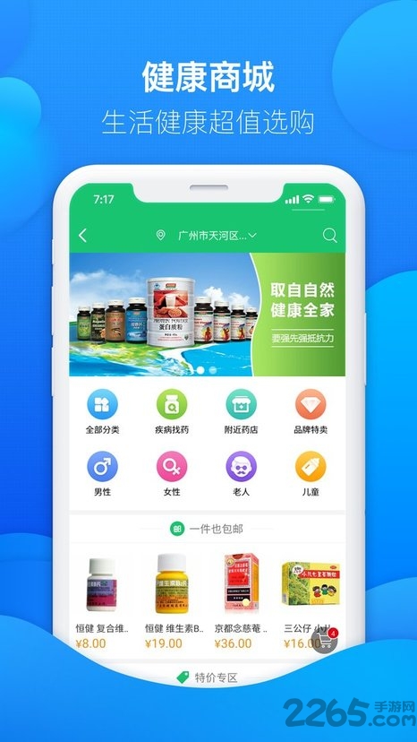 友德医app