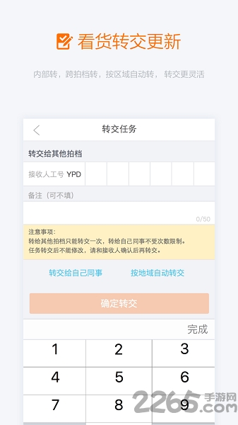 阿里友办客户端下载