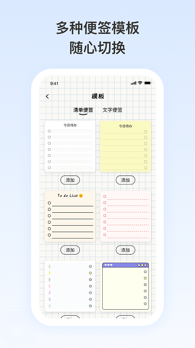 日记便签记事app