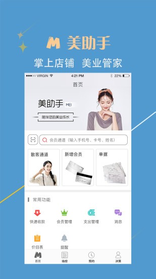 美助手下载安装
