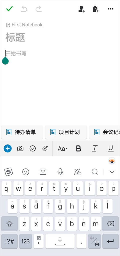 印象笔记国际版使用教程